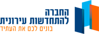 החברה להתחדשות ירושלים, פינוי בינוי, יזמות נדל
