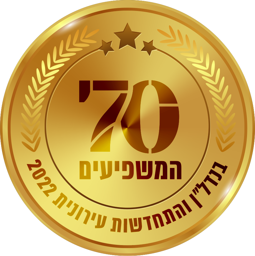 דירוג החברה להתחדשות ירושלים במדד 70 המשפיעים בנדל"ן של אתר מגדילים לשנת 2022